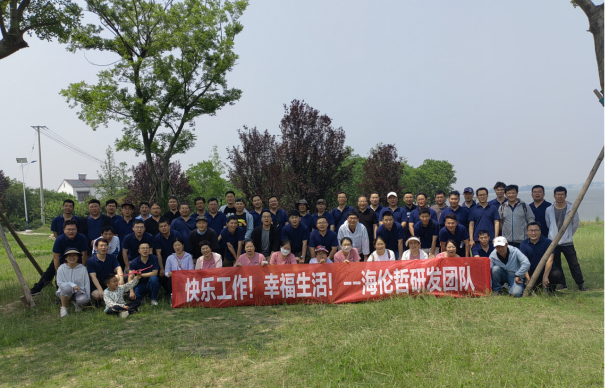 快樂工作！幸福生活！--海倫哲研發(fā)團(tuán)建活動側(cè)記